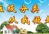 垃圾分類:香港的經(jīng)驗(yàn)和教訓(xùn)