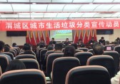 環保志愿者協會進渭城區宣傳垃圾分類