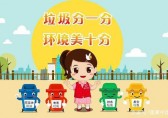 太原市黨政機關公共機構生活垃圾分類全面啟動
