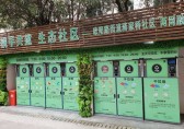 新型智能分類垃圾箱進社區：自動稱重分類 積分可兌禮