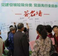 黨建引領(lǐng)垃圾分類，黨員先行全員參與