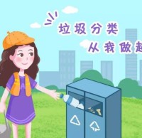 呼和浩特市生活垃圾分類(lèi)管理辦法